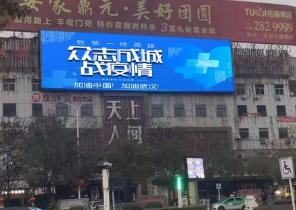 復(fù)工的你需要一塊戶外全彩LED顯示屏，為商業(yè)增添活力