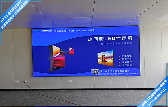 長沙某研究院智能會(huì)議室LED顯示屏.jpg