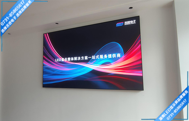 衡陽(yáng)衡東縣某教育單位會(huì)議室LED顯示屏
