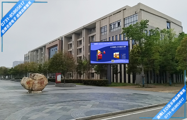 常德某高等?？茖W校戶外LED顯示屏