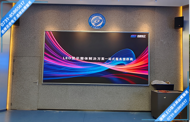 長沙某大學智能會議室LED顯示屏.jpg 長沙某大學智能會議室LED顯示屏.jpg