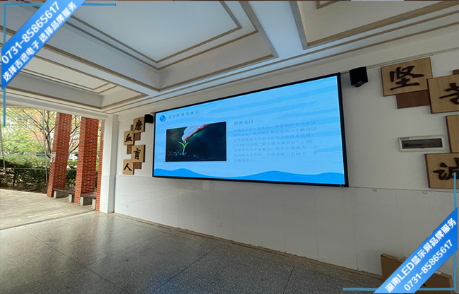 長沙岳麓區(qū)某中學LED顯示屏