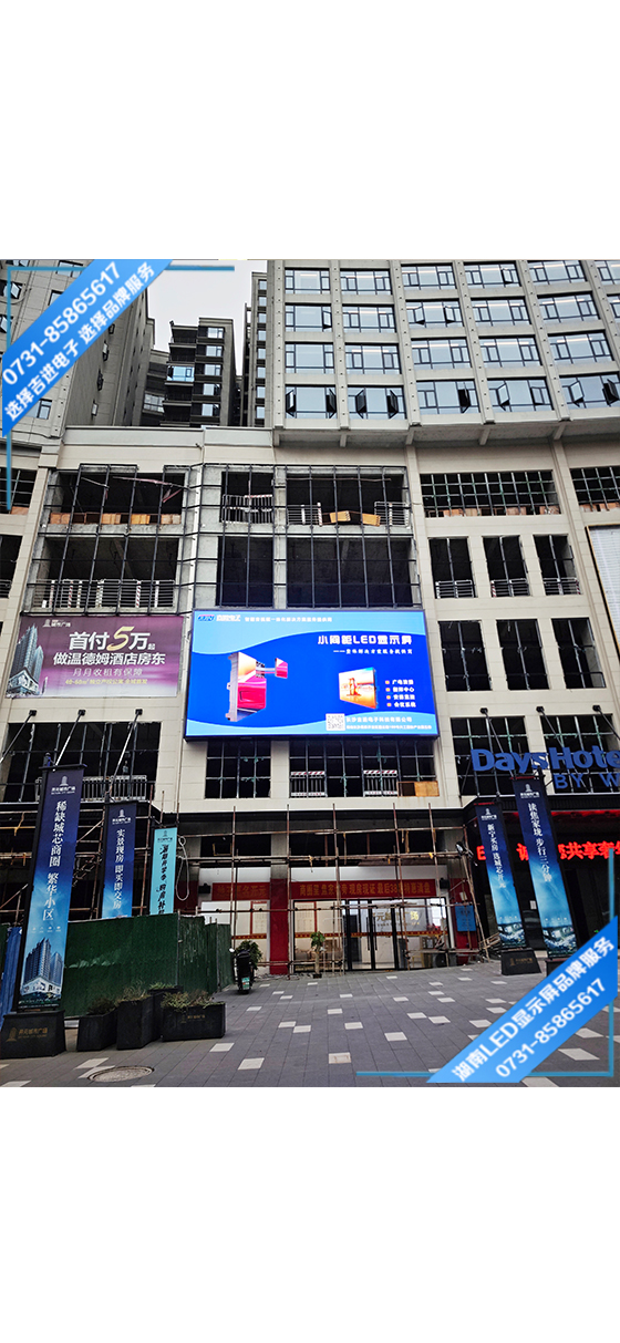 邵陽(yáng)市新寧縣某廣場(chǎng)戶外商顯LED顯示屏.jpg 邵陽(yáng)市新寧縣某廣場(chǎng)戶外商顯LED顯示屏.jpg